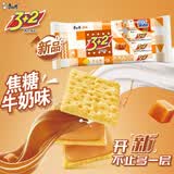 康师傅苏打夹心饼干焦糖牛奶味酥脆香甜300g袋装休闲零食下午茶