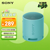 索尼（SONY）SRS-XB100 无线蓝牙音箱 迷你便携音响户外低音炮 重低音16小时续航IP67防水防尘礼物送男女友学生 粉蓝色