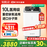 氧精灵10L升医用制氧机大流量呼吸吸氧机家用老人氧气机103W