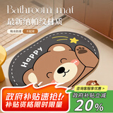 意尚 卡通浴室地垫卫生间吸水软垫防滑脚垫厕所淋浴happy熊