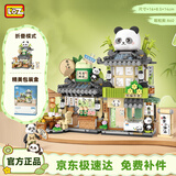 俐智（Loz）积木儿童玩具成人拼装模型送男女生日礼物儿童节礼物1383熊猫街景