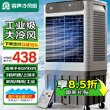 容声冷风扇空调扇制冷工业冷风机强力制冷家用制冷风扇水空调冷风机冷风扇商用降温水冷制冷机加湿水冷 商用/工业用遥控款【1.1米】