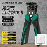 绿林自动剥线钳电工专用多功能电工专用工具压线钳扒皮神器剪线钳