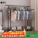 楠叶 落地晾衣架 阳台衣架 移动衣架 简易晾衣杆 卧室挂衣架YJX-21L