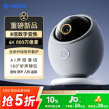 鸿蒙智选海雀800万摄像头监控家用360度无死角带夜视手机远程家庭室内婴儿宠物安防看护可对话视频华为雀蛋