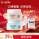 大宝美容日霜50g+晚霜50g套装补水保湿面霜日滋夜养护肤品