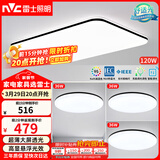 雷士（NVC）吸顶灯客厅灯智能简约LED照明灯具灯饰高显指黑光鸿C