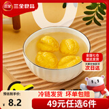 三全汤圆甜品点心早餐元宵集合 一整颗榴莲汤圆200g/10颗