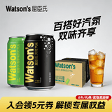 屈臣氏（Watsons）苏打水混合口味mini罐气泡饮料200ml*24（原味12罐+香草味12罐）