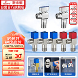 潜水艇（Submarine）黄铜加厚三角阀黄铜球阀全开大流量燃气热水器壁挂炉七只套装