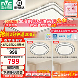 雷士（NVC）吸顶灯客厅灯语音智能现代轻奢新中式卧室灯led照明灯具套餐-晶宏 【舒适光】智控客厅2室1厅