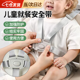 京亲甄选五点式安全带儿童婴幼儿推车保护带餐椅宝宝通用固定带 灰色椭圆五点式安全带 【品质织带 柔顺光滑】