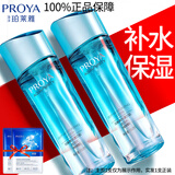 珀莱雅（PROYA）爽肤水补水保湿护肤水柔肤水化妆品润肤水护肤品夏季礼物送女友 【倍润型】水漾芯肌倍润水150ml+2片面膜