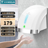 莫顿（MODUN）MD-699S白色 感应烘手机卫生间烘手器 自动吹手烘干手机干手器
