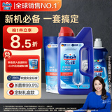 finish亮碟洗碗粉1kg软水盐2kg漂洗剂500ml洗碗机耗材三件套专用洗涤剂