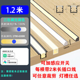 领朵已接入米家app 智能橱柜灯带嵌入式餐边柜底灯衣柜酒柜书柜层板灯 铝材款式备注-1.2米-含灯带