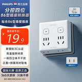 飞利浦（PHILIPS）86型转换插座插头/插座转换器/一转四分控/多功能插座/一转多插座扩展/插排扩展器