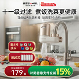 安吉尔陶瓷水龙头净水器净化家用自来水过滤器除异味异色  一机五芯 LT3672-CF30