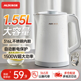 奥克斯（AUX）电水壶热水壶 大容量家用烧水壶泡茶0涂层双层防烫自动断电不锈钢内胆 大功率快速烧水沸腾开水壶 1.55L 纯钛底盘【316不锈钢】