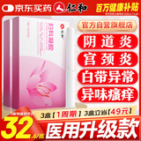 仁和妇科抑菌凝胶阴道炎宫颈炎医用私处专用细霉菌性白带外阴瘙痒保养