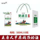 套马人家马奶酒 蒸馏型 42度 500mL 6瓶 契丹情奶酒王