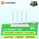 小米路由器4A千兆1200兆级无线速率 全屋Wi-Fi双频合一128MB内存 四天线穿墙米家APP管理