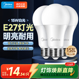 美的（Midea）LED灯泡节能E27大螺口螺纹家用光源 15瓦白光球泡三只装