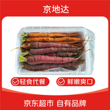 京地达山东帝王系水果胡萝卜紫黄双拼组合净重5斤单果20g+源头直发包邮