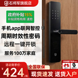 石将军智能门锁密码锁指纹锁人脸识别智能锁家用防盗门锁电子锁民宿公寓 S2联网版+包安装+八大解锁+手机智控+远程一键开锁 送千万产品险