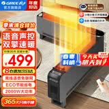 格力（GREE）踢脚线取暖器家用智能电暖器遥控折叠可移动地暖电暖气片浴室防水干衣防烫暖风机速热节能 【2000W升级语音款】左右独立升温 X9020BV