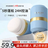 伊风（ESWIND）蓬蓬粉头发蓬松免洗控油蓬松粉干发粉懒人油头刘海去油男女10g