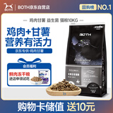 BOTH 猫粮10kg 成幼猫粮全阶段 鸡肉甘薯配方 益生菌 猫粮20斤