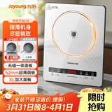 九阳（Joyoung）电磁炉2200W大功率家用电磁灶火锅炉一体微晶面板一键爆炒炒菜智能定时C22S-N520