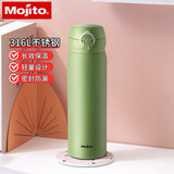木吉乇（mojito）316L不锈钢保温保冷杯学生成人礼物便携直饮水杯500ml 绿色