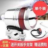 轧迈电动车灯摩托车装饰灯改装爆闪LED大灯超亮强光射灯聚光外置电瓶 U3银色红光圈-主灯白光