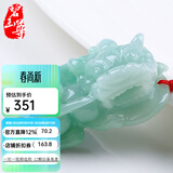 碧玉尊 冰糯种翡翠霸王貔貅吊坠 男女款玉貔貅玉坠 珠宝天然玉石