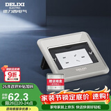 德力西（DELIXI）开关插座 银色五孔10A掀盖式地插 防溅水地板插座（带暗盒）
