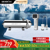 净邦 全屋中央净水器家用管道式超滤机净水机农村井水大流量别墅商用自来水前置过滤器PVDF抗拉伸膜 【口感升级】1000L厨房机+口感芯