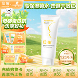 纽强儿童面霜 高保湿滋润身体乳四季可用 婴幼儿保湿润肤精华霜200g
