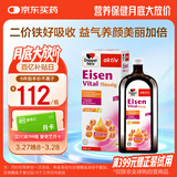 双心（Doppel herz）补铁口服液500ml/瓶 维生素B维C铁剂 成人孕妇补铁补气血好气色