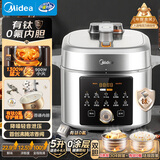 美的（Midea）浓香小飞侠电压力锅有钛0氟0涂层双胆高压锅5L全自动智能预约家用煲汤4-6人煮饭煲E5825N