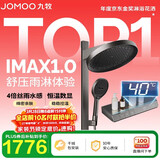九牧（JOMOO）智能琴键恒温数显丝雨IMAX1.0雨淋旗舰版淋浴套装26195-768/HBS-1