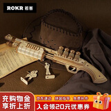 若客（ROKR）霰弹枪 积木枪儿童玩具枪diy手工木质拼装模型皮筋枪男孩生日礼物
