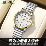 时刻美（skmei）中老人手表弹簧可调节数字显示石英表送长辈爸妈爷爷奶奶礼物7902