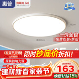 惠普护眼卧室吸顶灯简约智能APP超薄普瑞中山灯具房间灯臻之光包安装