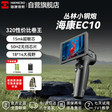 海康微影EC10热成像相红外高清手持一体户外热感热搜救援夜视仪
