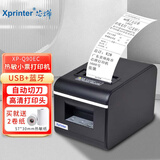 芯烨（XINYE）XP-58IIH 58mm热敏小票打印机 外卖超市收银小票据打印机 XP-Q90EC 连接手机蓝牙（USB+蓝牙） 官方标配版
