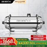 净邦 全屋净水器家用商用大流量中央净水机别墅楼房自来水井水总管道前置不锈钢过滤器 8.5吨/H大通量