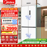 美的（Midea）436L十字门冰箱60厘米超薄零嵌入式全空间养鲜一级能效风冷无霜以旧换新白色MR-457WUSPZE国家补贴