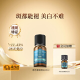嘉媚乐（CAMENAE）净色雪肤精油美白淡斑按摩油祛斑淡印脸部精华补水亮肤15ml